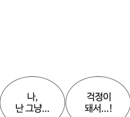 How to fight Ch.21 p114