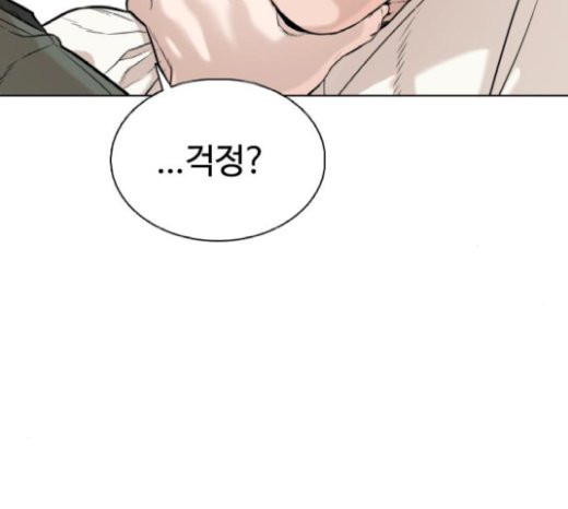 How to fight Ch.21 p116