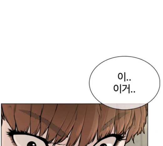 How to fight Ch.21 p117