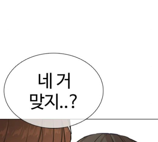 How to fight Ch.21 p119