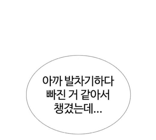 How to fight Ch.21 p122
