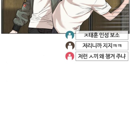 How to fight Ch.21 p130