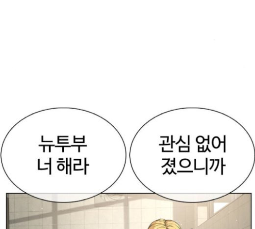 How to fight Ch.21 p131