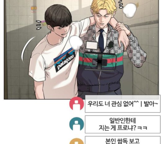 How to fight Ch.21 p132