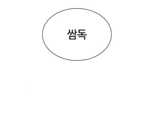How to fight Ch.21 p134