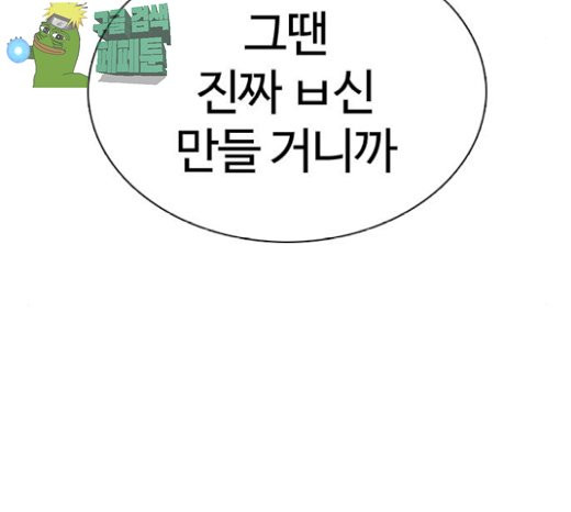 How to fight Ch.21 p138