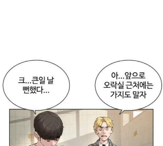 How to fight Ch.21 p139