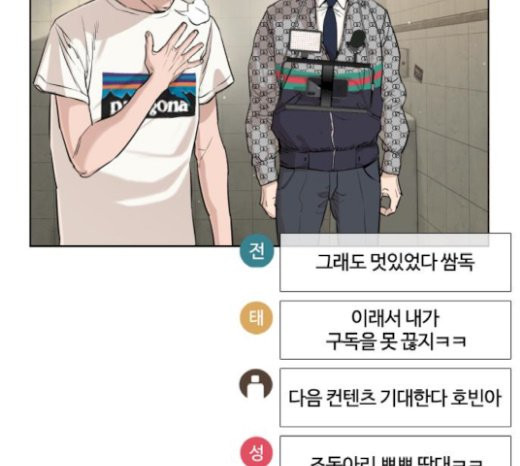 How to fight Ch.21 p140