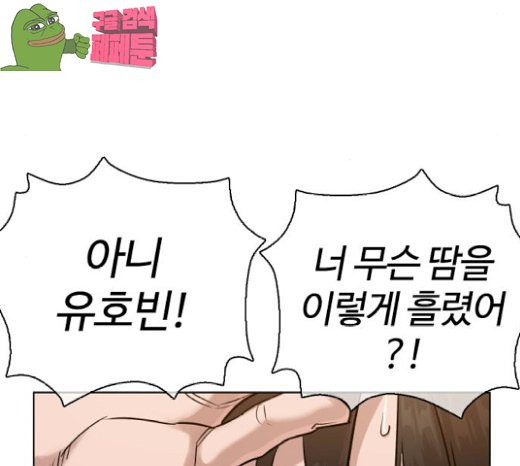 How to fight Ch.21 p143