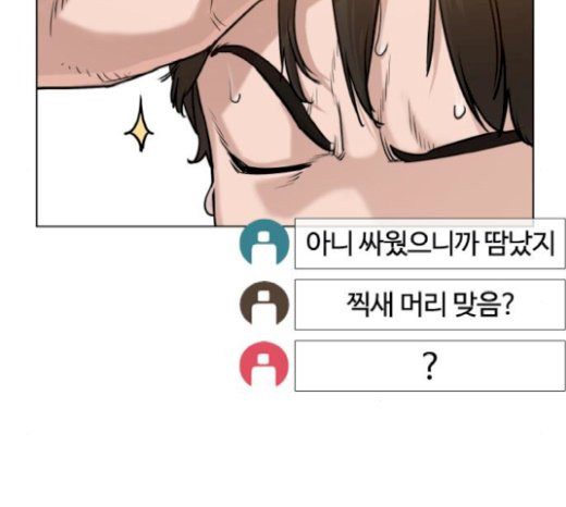 How to fight Ch.21 p144