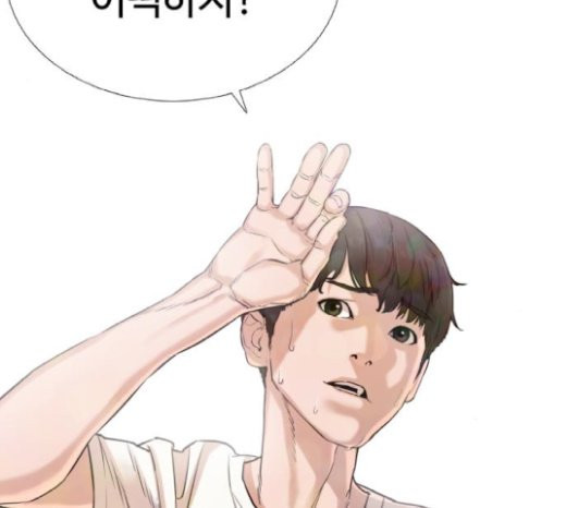 How to fight Ch.21 p146