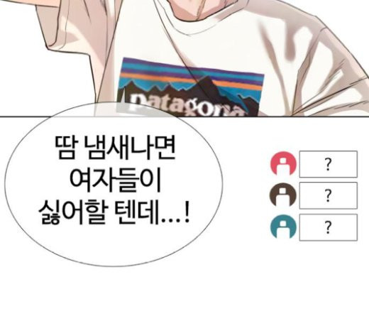 How to fight Ch.21 p147