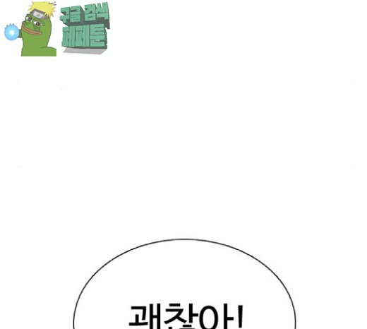 How to fight Ch.21 p148