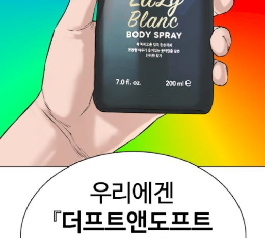 How to fight Ch.21 p150