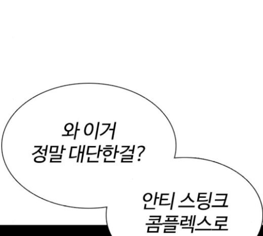 How to fight Ch.21 p152