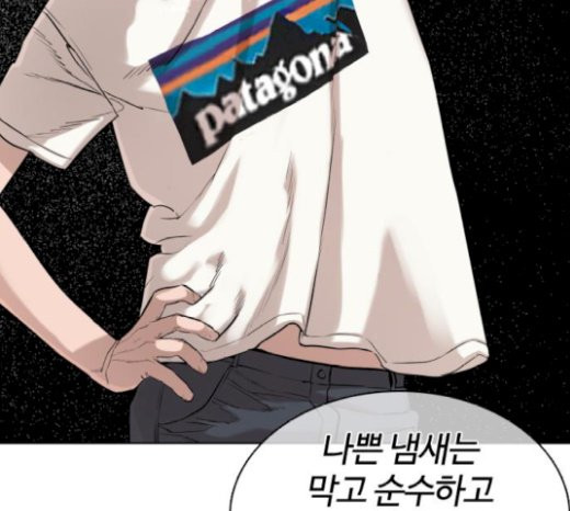 How to fight Ch.21 p154