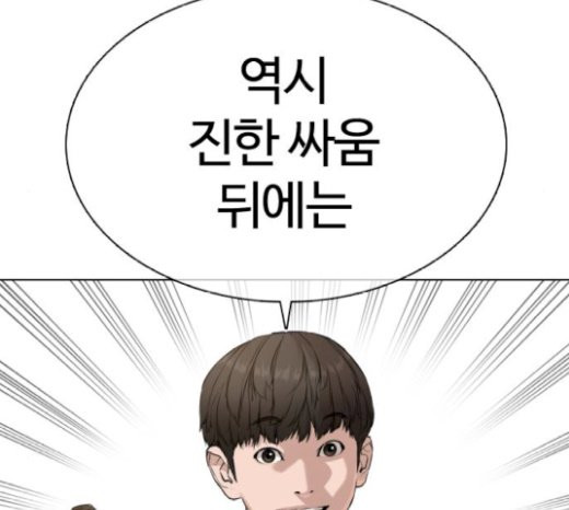 How to fight Ch.21 p157