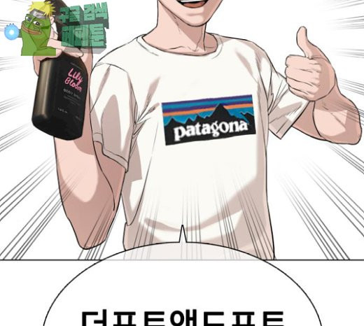 How to fight Ch.21 p158