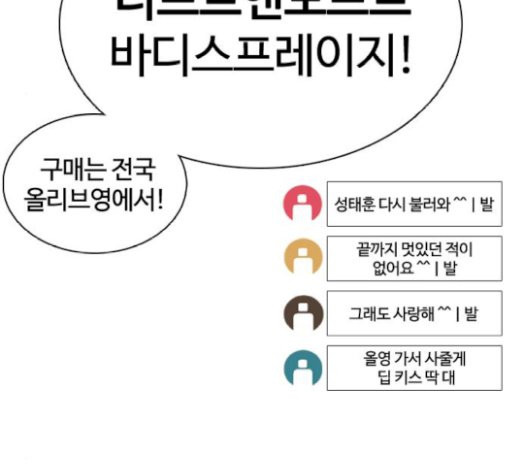 How to fight Ch.21 p159