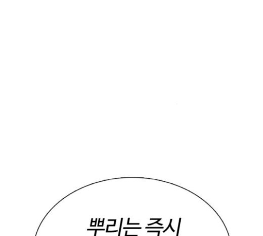 How to fight Ch.21 p160