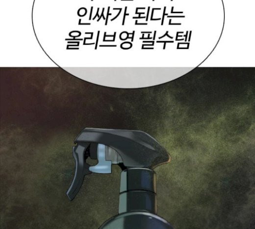 How to fight Ch.21 p161