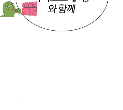 How to fight Ch.21 p163