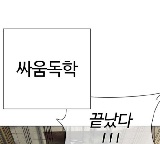 How to fight Ch.21 p164