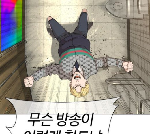 How to fight Ch.21 p166