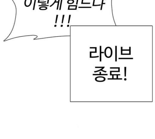 How to fight Ch.21 p167