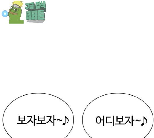 How to fight Ch.21 p168