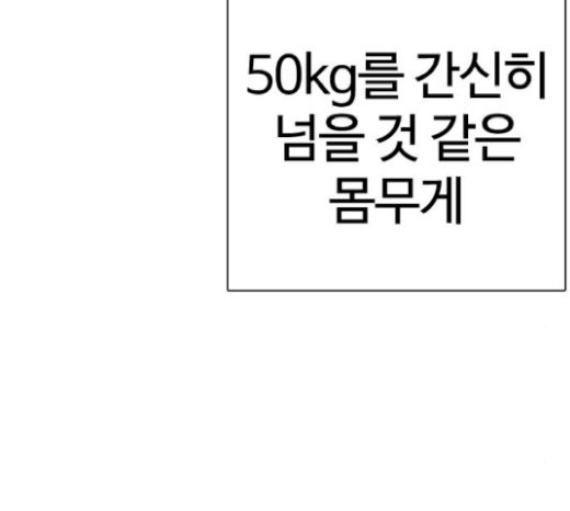 How to fight Ch.21 p17