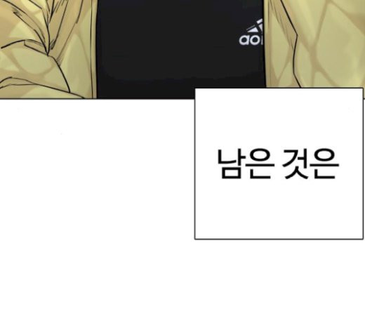 How to fight Ch.21 p170
