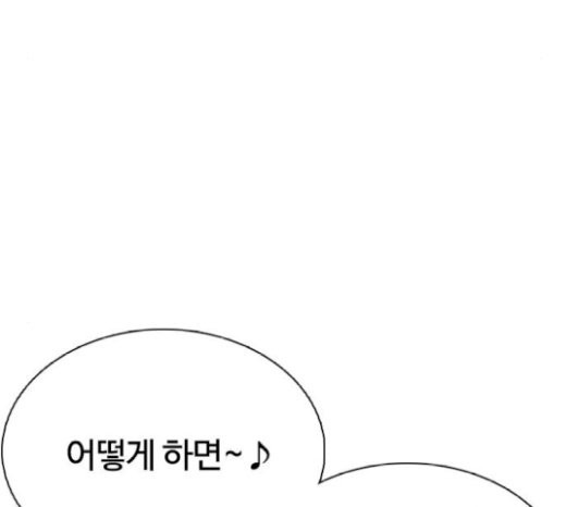 How to fight Ch.21 p171