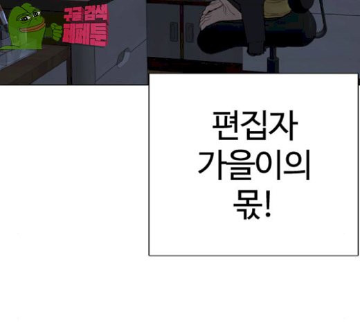 How to fight Ch.21 p173