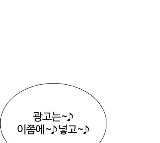 How to fight Ch.21 p174