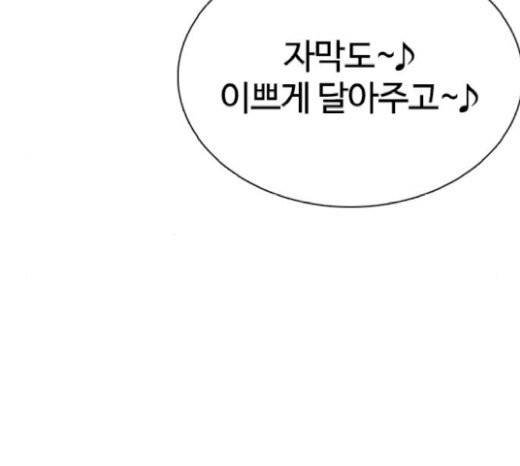 How to fight Ch.21 p176
