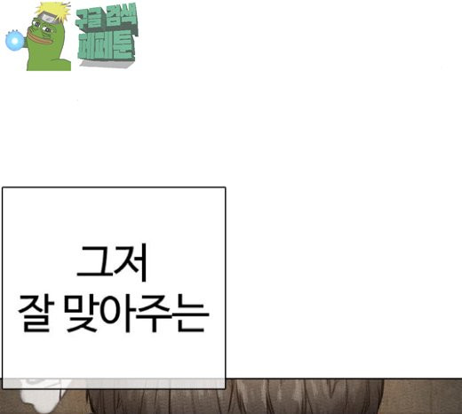 How to fight Ch.21 p18