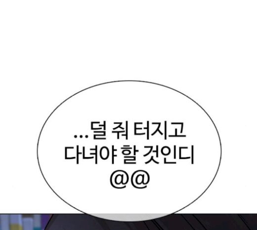 How to fight Ch.21 p181