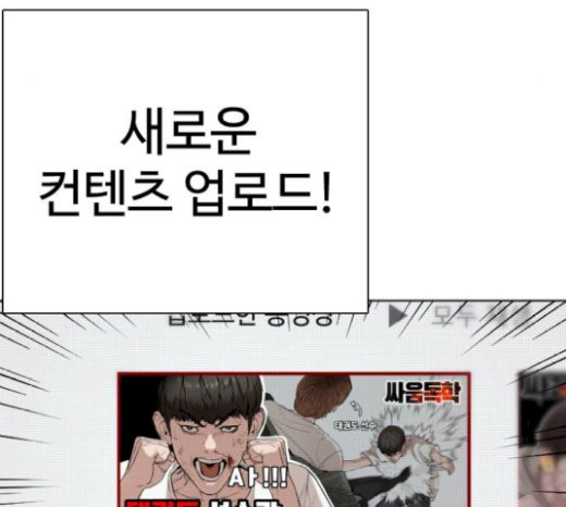 How to fight Ch.21 p184