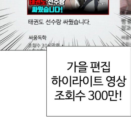 How to fight Ch.21 p185