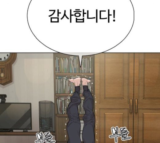 How to fight Ch.21 p187