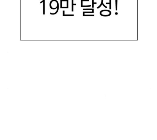 How to fight Ch.21 p189