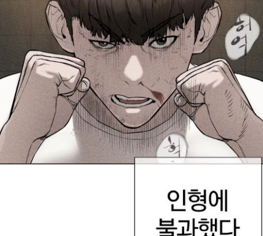 How to fight Ch.21 p19
