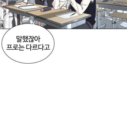 How to fight Ch.21 p191