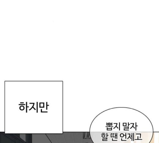 How to fight Ch.21 p192