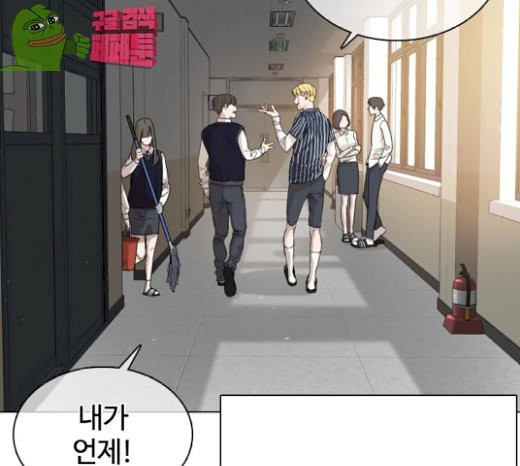 How to fight Ch.21 p193
