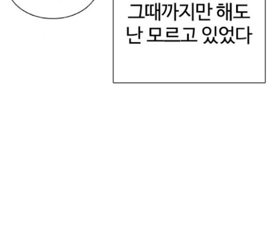 How to fight Ch.21 p194