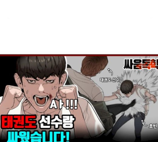 How to fight Ch.21 p195