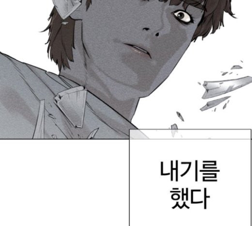 How to fight Ch.21 p2