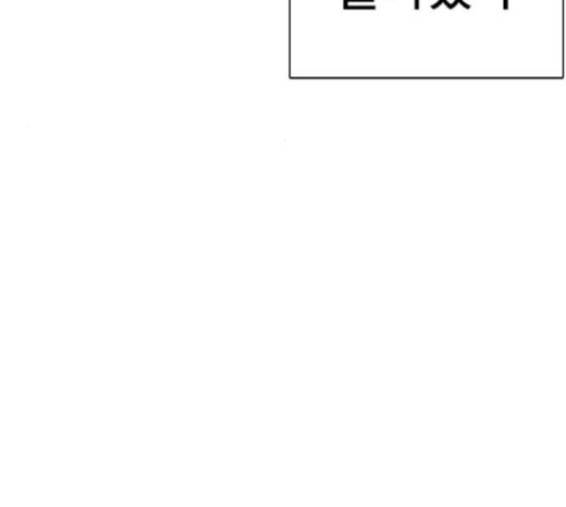 How to fight Ch.21 p20